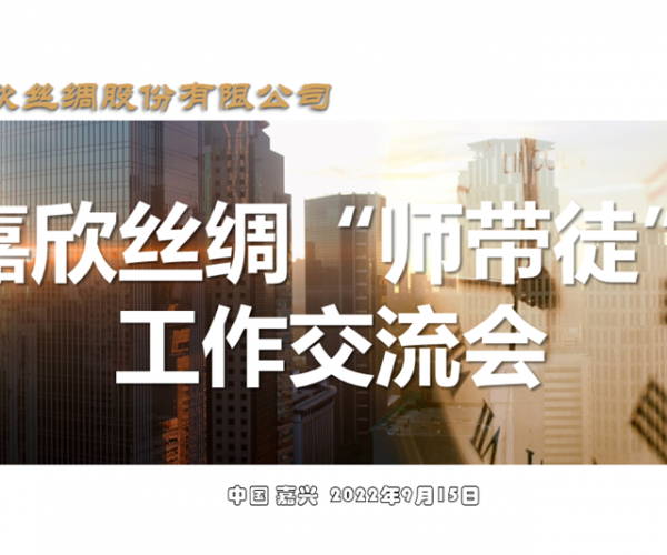 夯实深耕“师带徒” ，，为人才生长涤讪