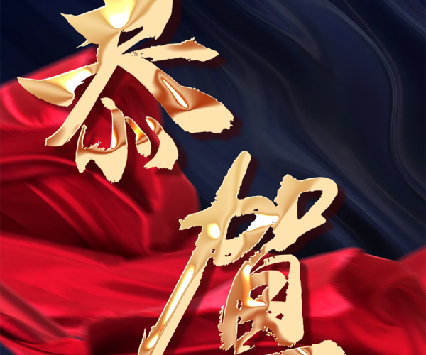 热烈：：：亍敖鸩贤焙汀敖鹑”双双获评2022纺织行业专精特新中