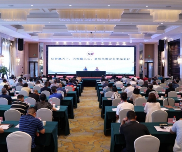 AG8亚洲游戏国际集团丝绸2023半年度经济形势剖析会胜利召开